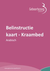 Belinstructiekaart – Kraambed – Arabisch | ØªØ¹Ù„ÙŠÙ…Ø§Øª Ø§Ù„Ø§ØªØµØ§Ù„ Ø¨Ø§Ù„Ø§Ø³ØªØ´Ø§Ø±ÙŠ – ÙØªØ±Ø© Ù…Ø§ Ø¨Ø¹Ø¯ Ø§Ù„ÙˆÙ„Ø§Ø¯Ø©