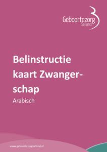 Belinstructiekaart – Zwangerschap – Arabisch  ØªØ¹Ù„ÙŠÙ…Ø§Øª Ù„Ø§Ø³ØªØ¯Ø¹Ø§Ø¡ Ù…Ø³ØªØ´Ø§Ø± – Ø§Ù„Ø­Ù…Ù„