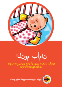 Veilig slapen – Arabisch | Ø§Ù„Ù†ÙˆÙ… Ø¨Ø£Ù…Ø§Ù†