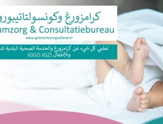 وكالة رعاية الأمومة والاستشارات