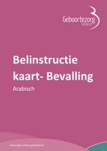 Belinstructiekaart – Bevalling – Arabisch | ØªØ¹Ù„ÙŠÙ…Ø§Øª Ù„Ø§Ø³ØªØ¯Ø¹Ø§Ø¡ Ø§Ø³ØªØ´Ø§Ø±ÙŠ – Ø§Ù„ÙˆÙ„Ø§Ø¯Ø©