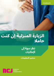 Prenataal Huisbezoek JGZ – Arabisch | Ø§Ù„Ø²ÙŠØ§Ø±Ø© Ø§Ù„Ù…Ù†Ø²Ù„ÙŠØ© Ù‚Ø¨Ù„ Ø§Ù„ÙˆÙ„Ø§Ø¯Ø©